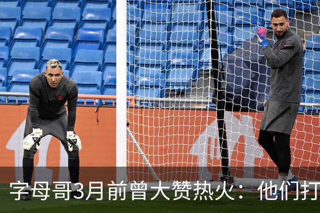 字母哥3月前曾大赞热火：他们打法硬朗全民皆兵 传导球体系很夸张